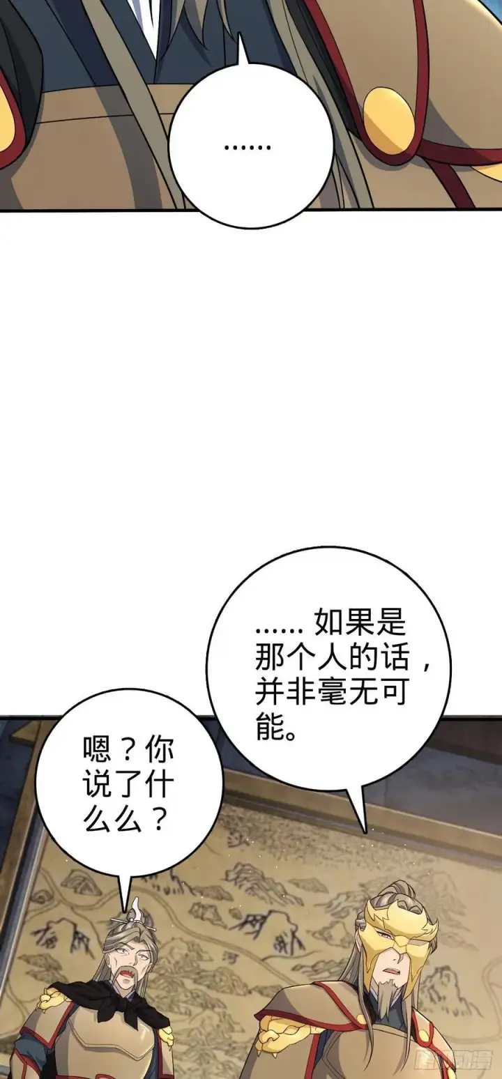 《大王饶命》801 最疯的忠犬图45
