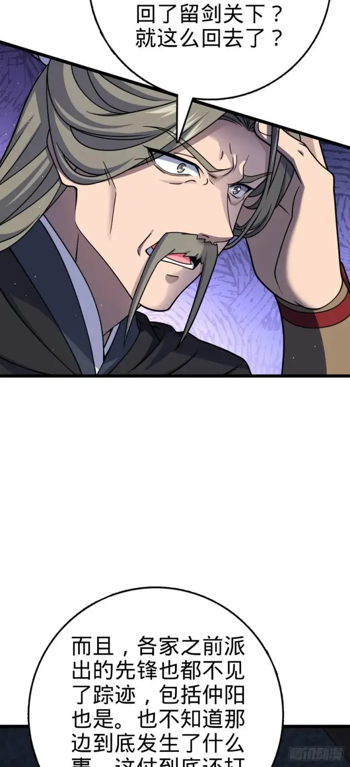 《大王饶命》801 最疯的忠犬图5