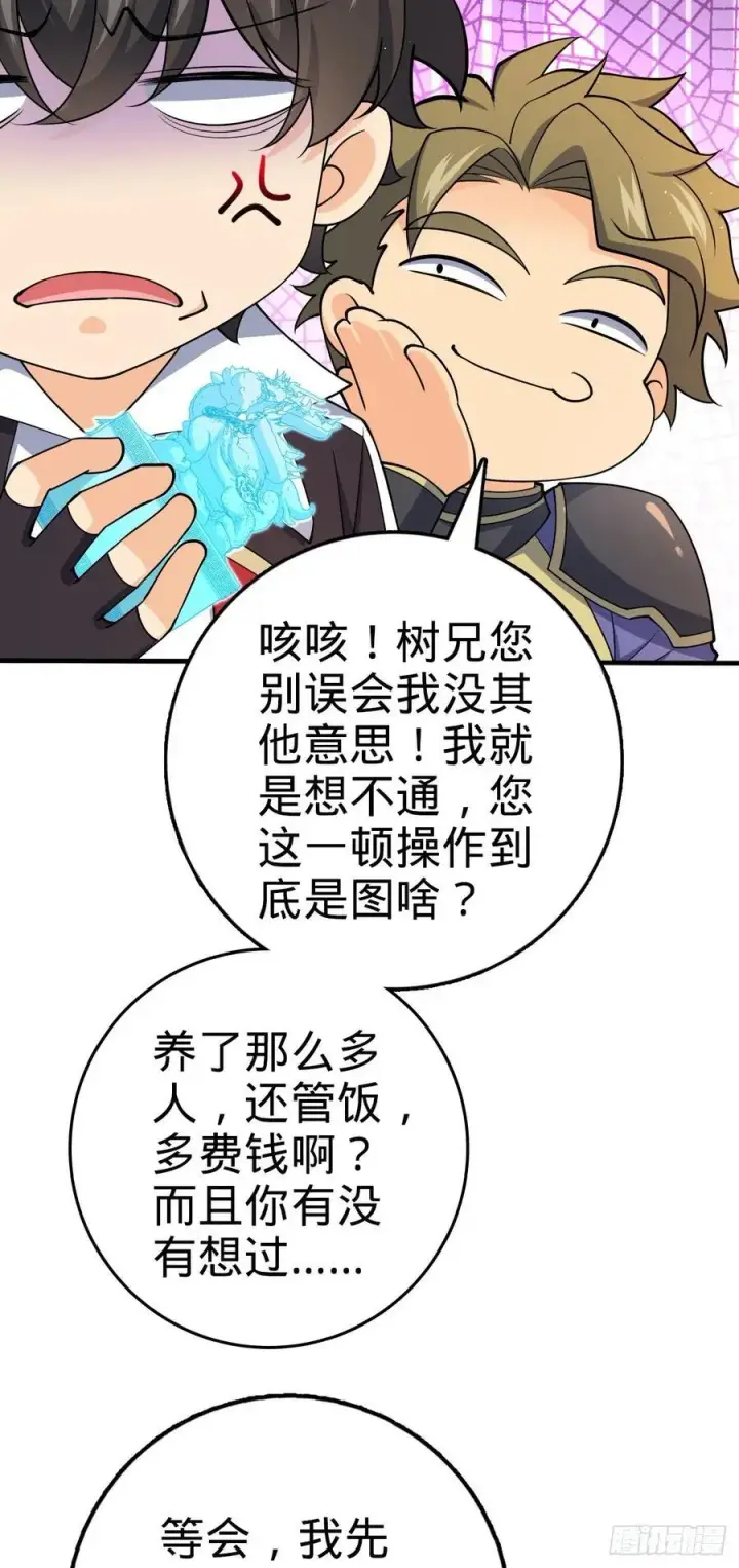 《大王饶命》801 最疯的忠犬图54