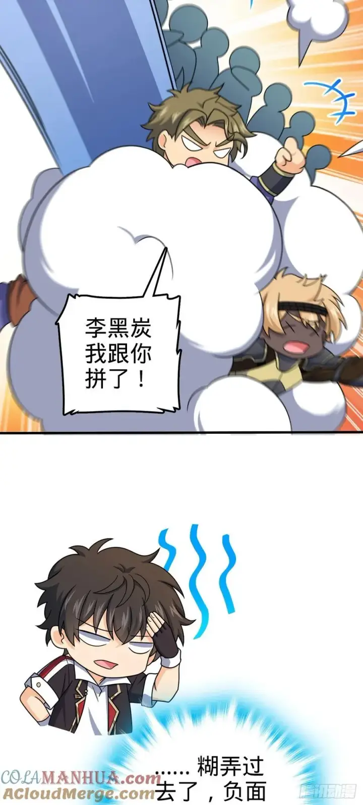 《大王饶命》801 最疯的忠犬图61
