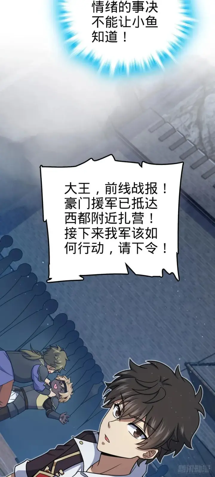 《大王饶命》801 最疯的忠犬图62