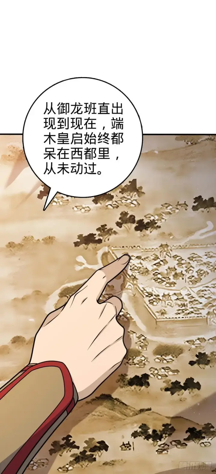 《大王饶命》801 最疯的忠犬图8