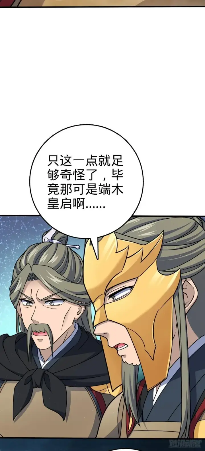 《大王饶命》801 最疯的忠犬图9