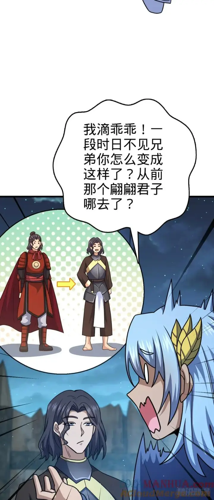 《大王饶命》802 使者图19