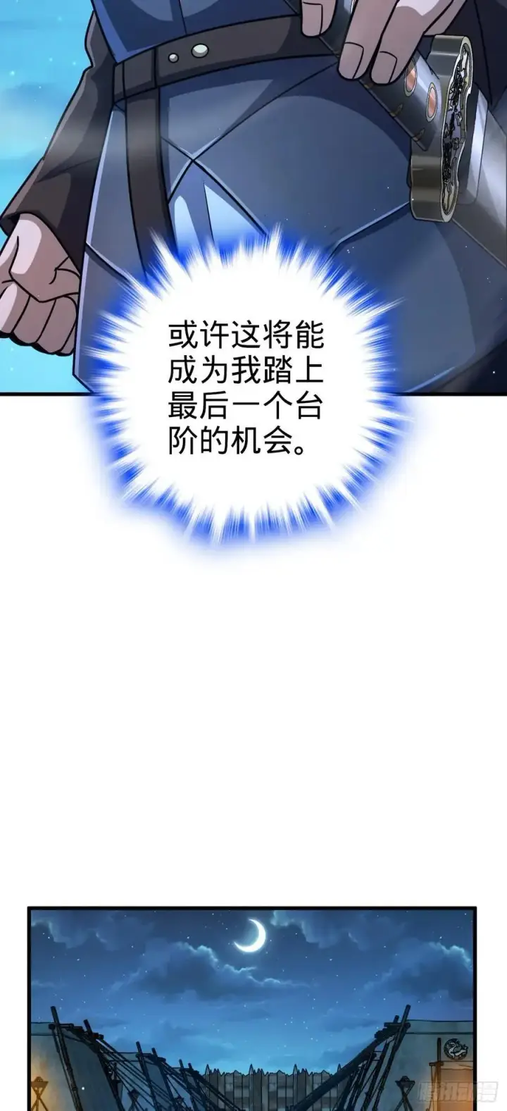 《大王饶命》802 使者图23