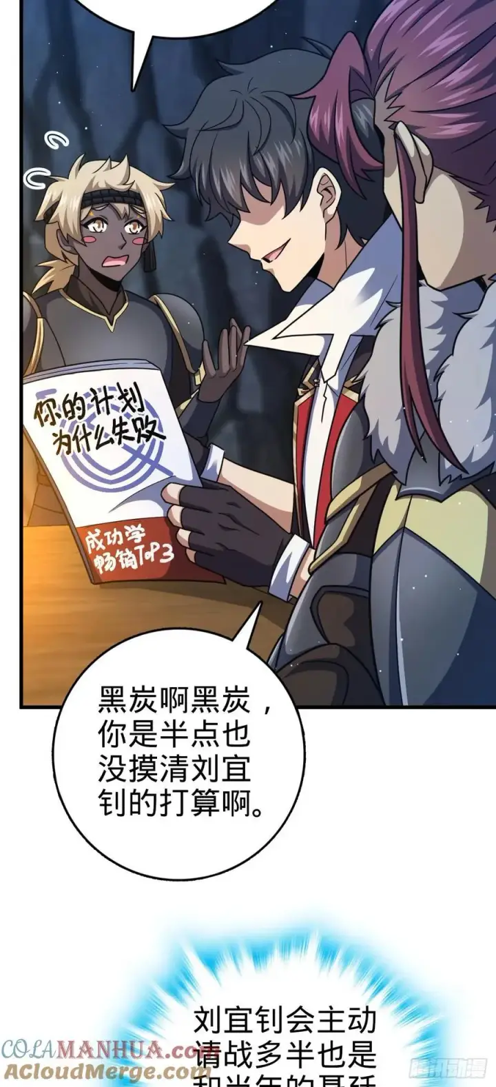 《大王饶命》802 使者图25