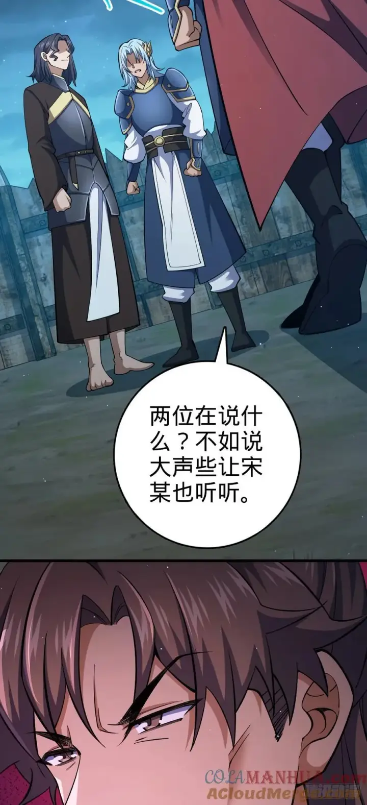 《大王饶命》802 使者图28