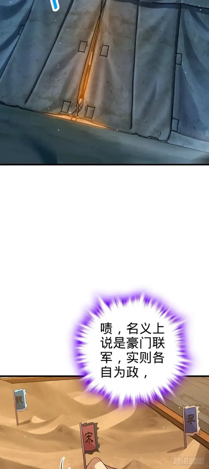《大王饶命》802 使者图3