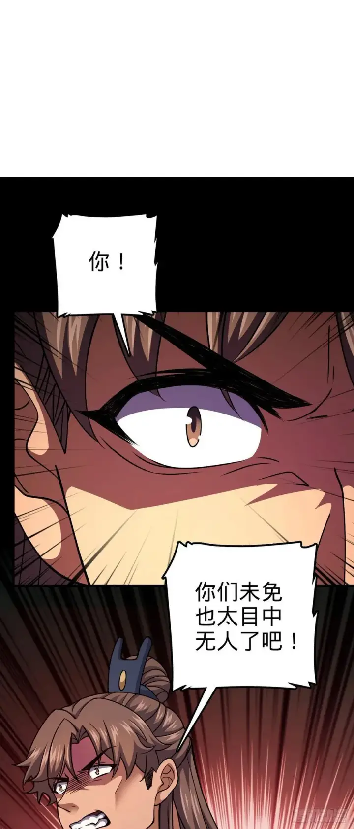 《大王饶命》802 使者图32
