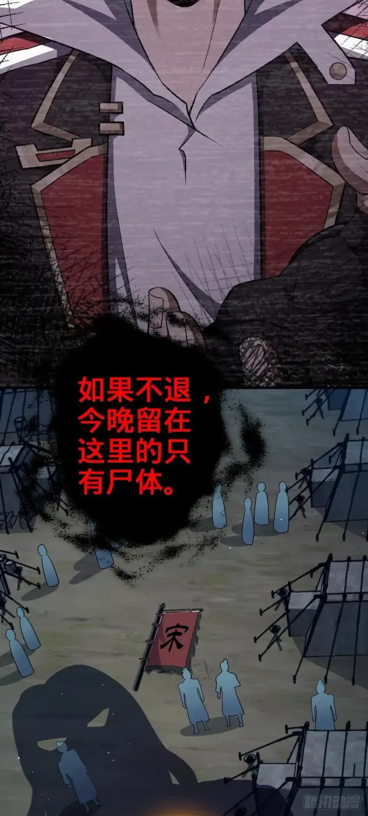 《大王饶命》802 使者图47