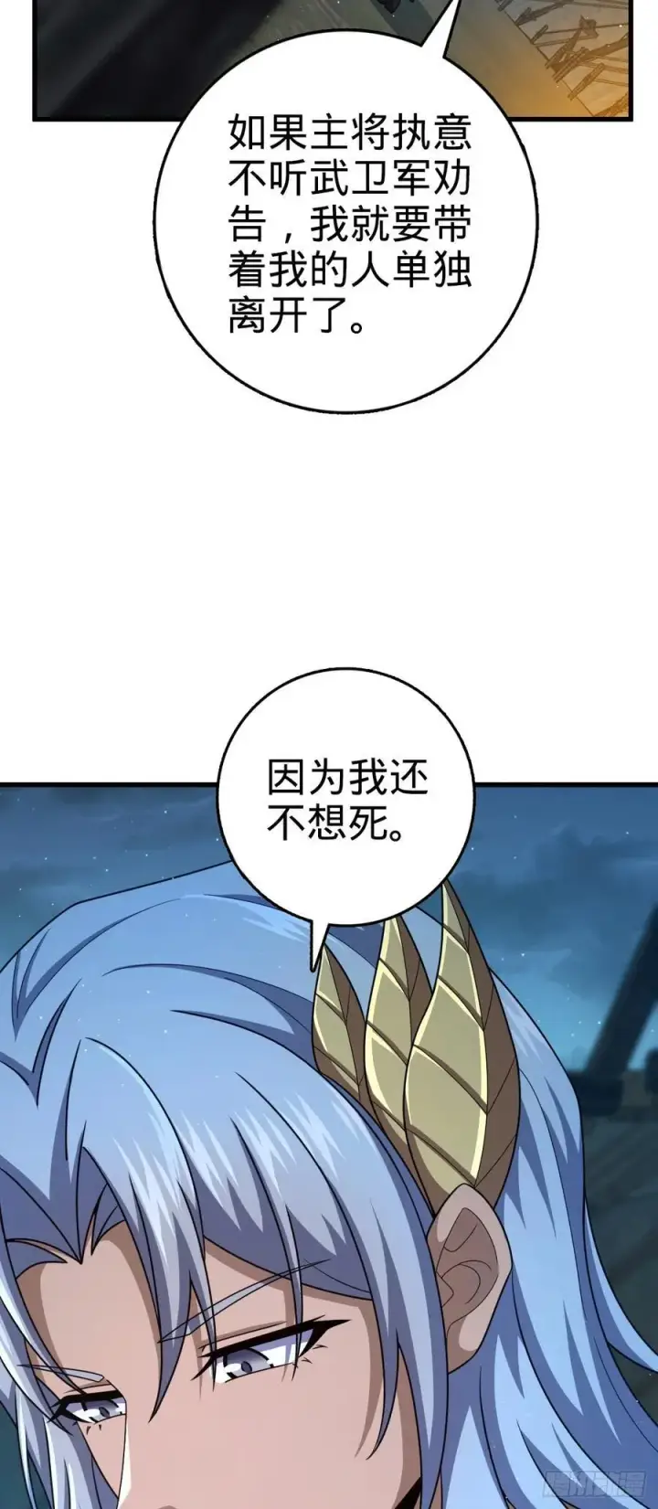 《大王饶命》802 使者图53