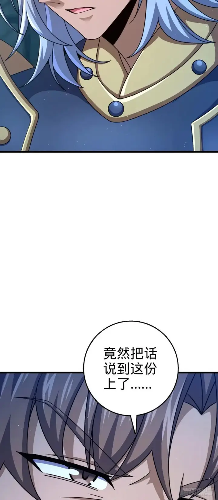 《大王饶命》802 使者图54