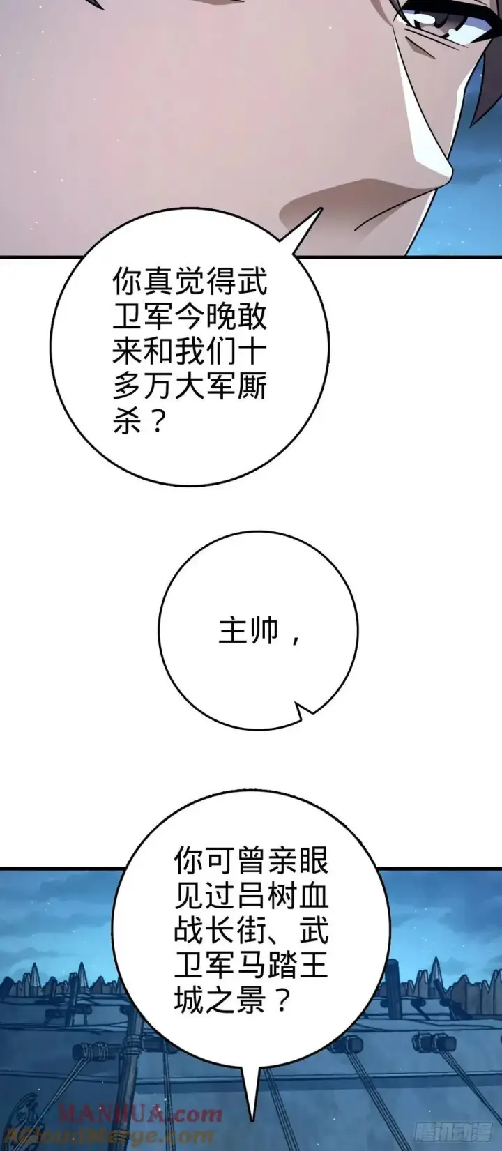 《大王饶命》802 使者图55