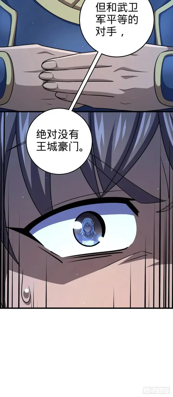 《大王饶命》802 使者图60