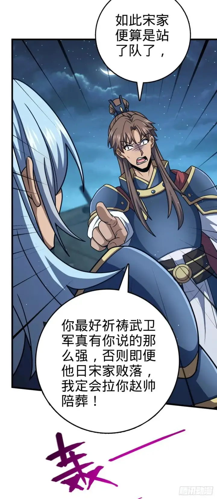 《大王饶命》802 使者图63