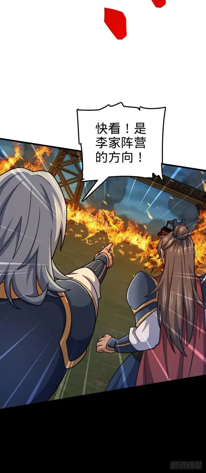 《大王饶命》802 使者图66