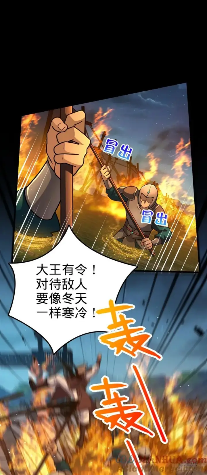 《大王饶命》802 使者图67