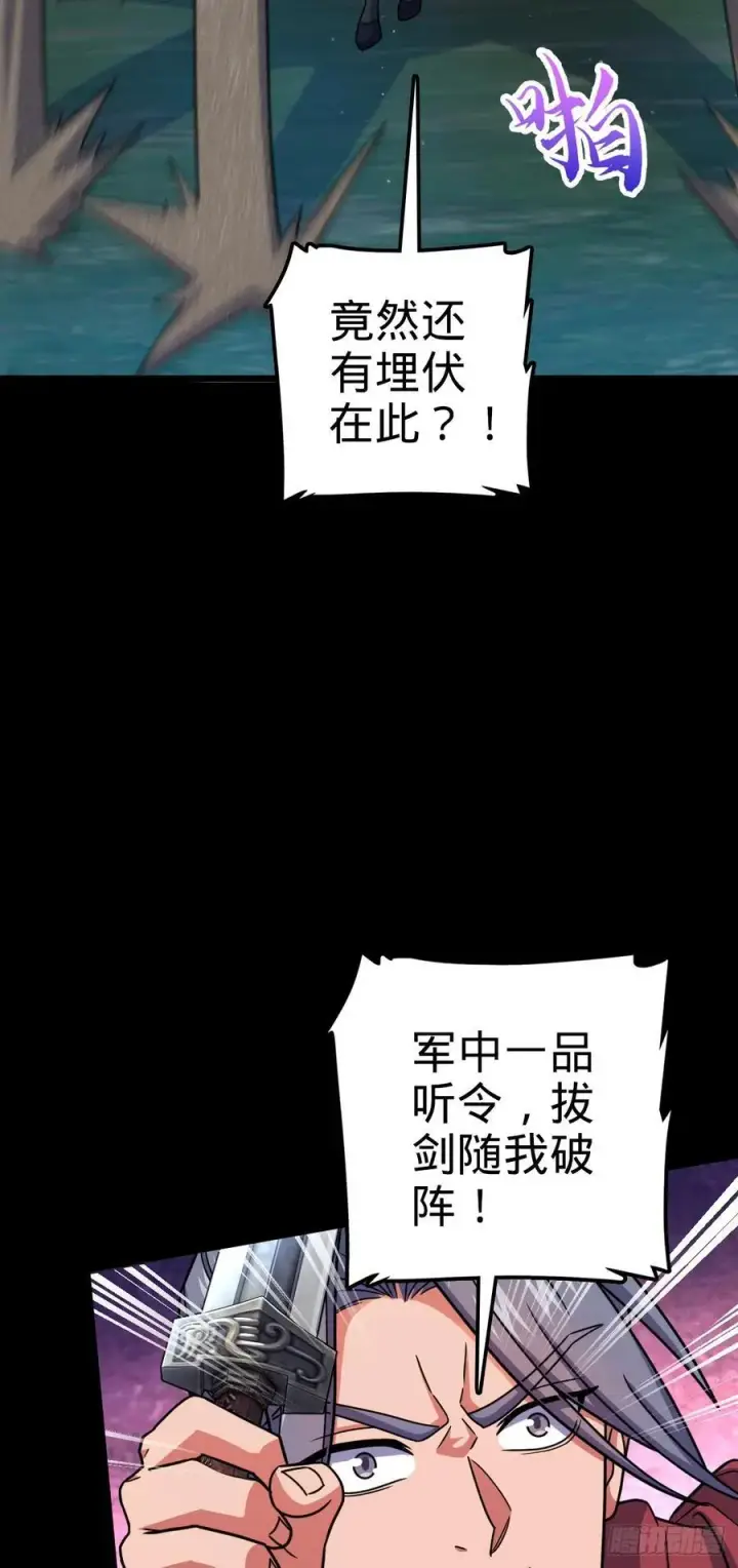 《大王饶命》803 开战！图14