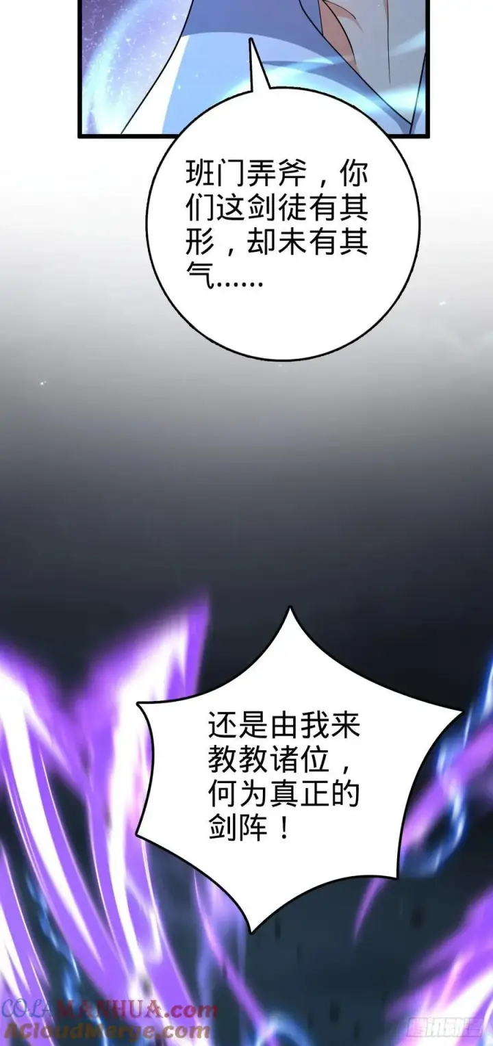 《大王饶命》803 开战！图19