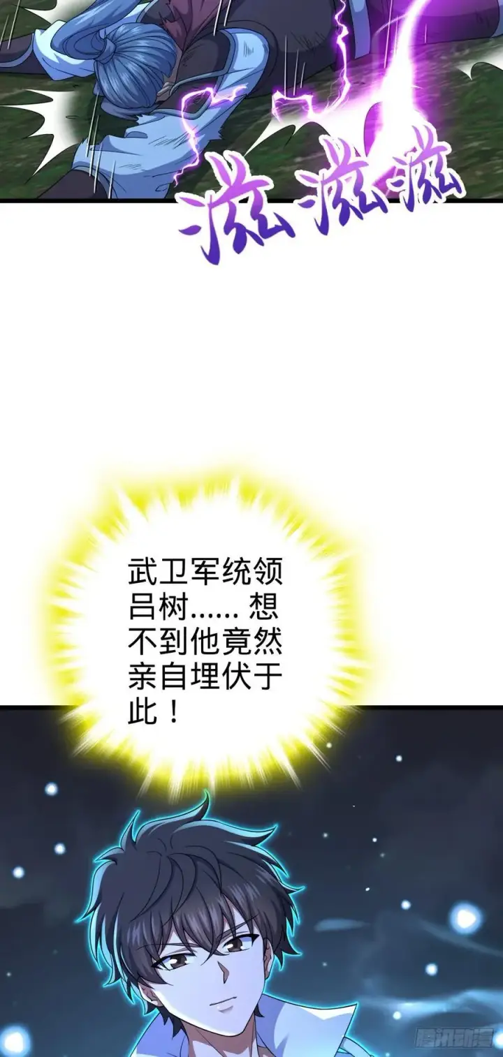 《大王饶命》803 开战！图26