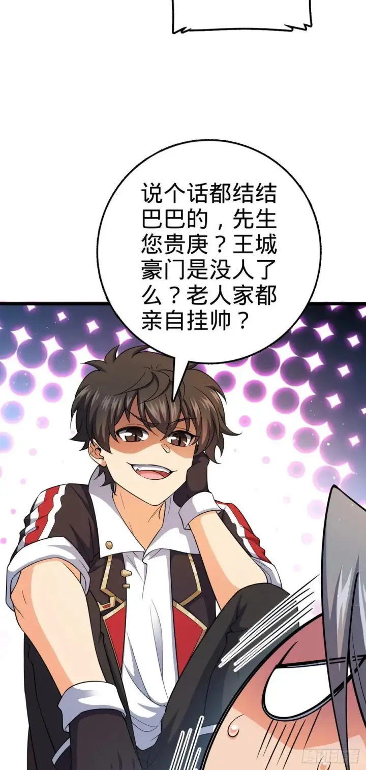 《大王饶命》803 开战！图29