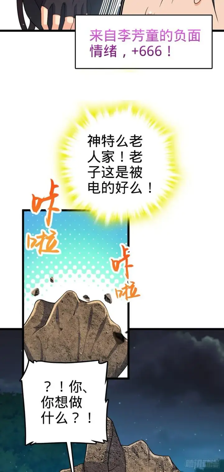 《大王饶命》803 开战！图30