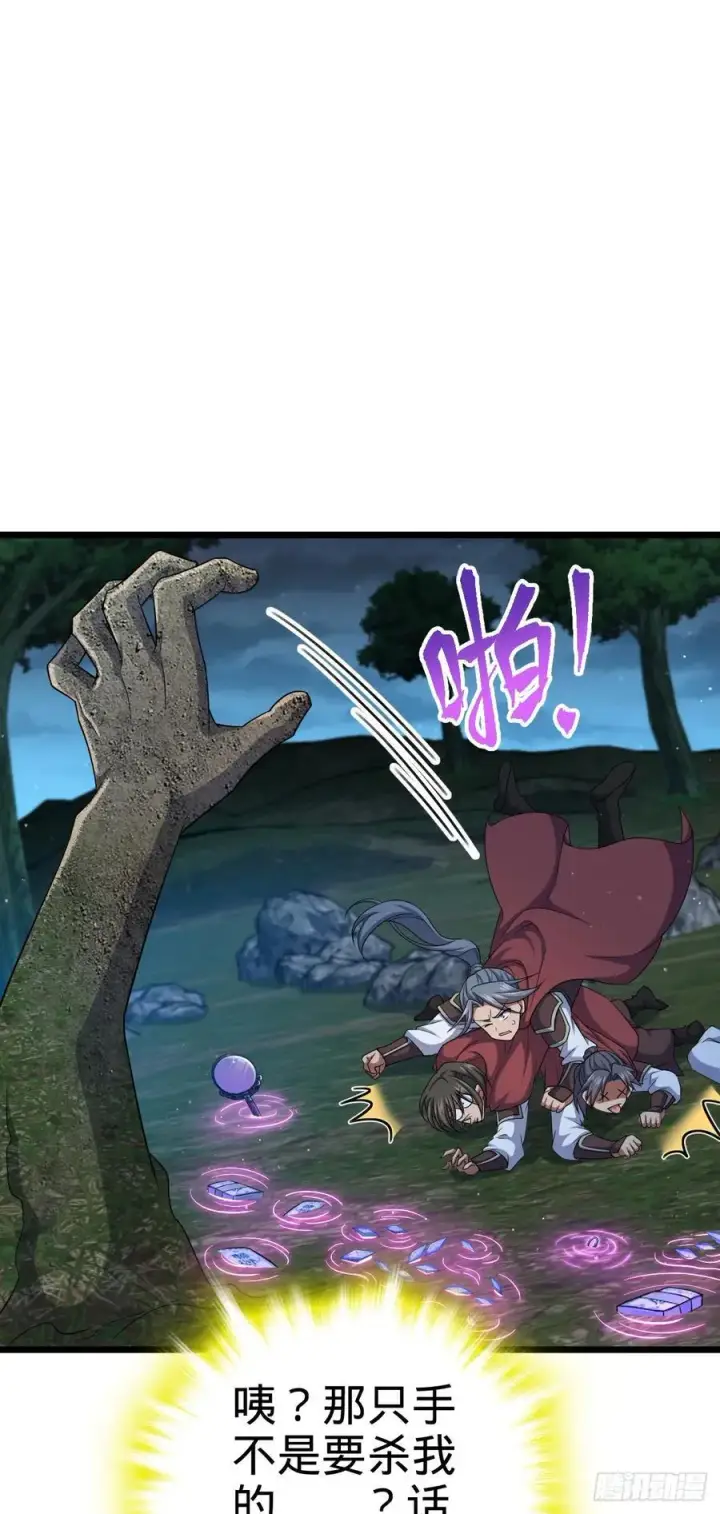 《大王饶命》803 开战！图33