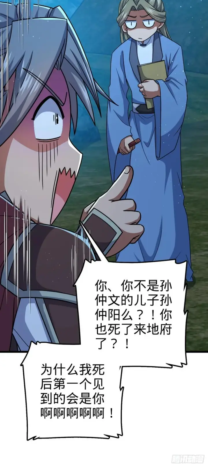 《大王饶命》803 开战！图41