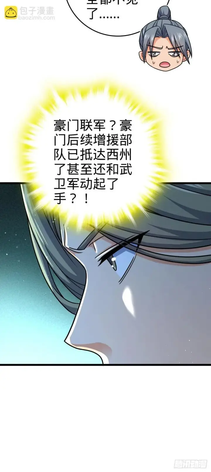 《大王饶命》803 开战！图45