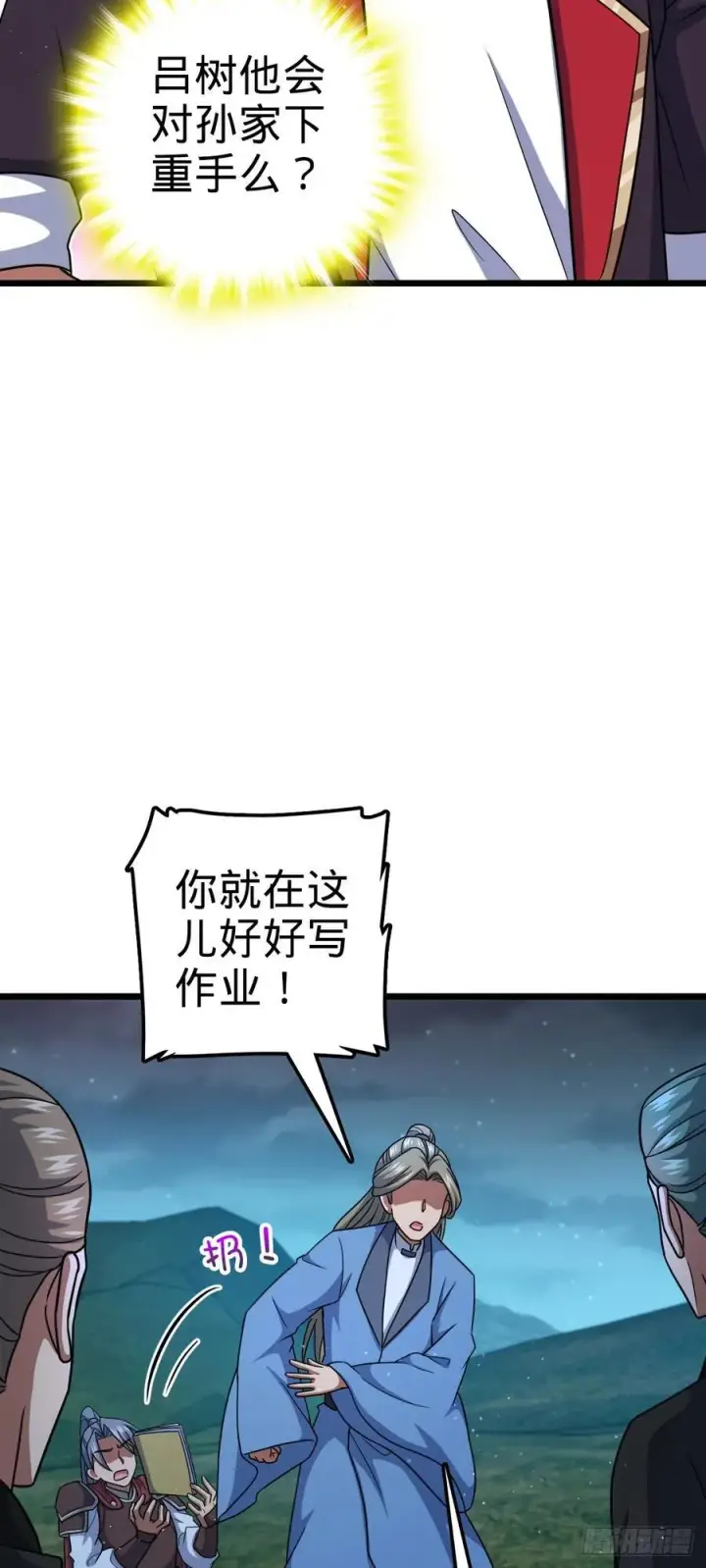《大王饶命》803 开战！图47