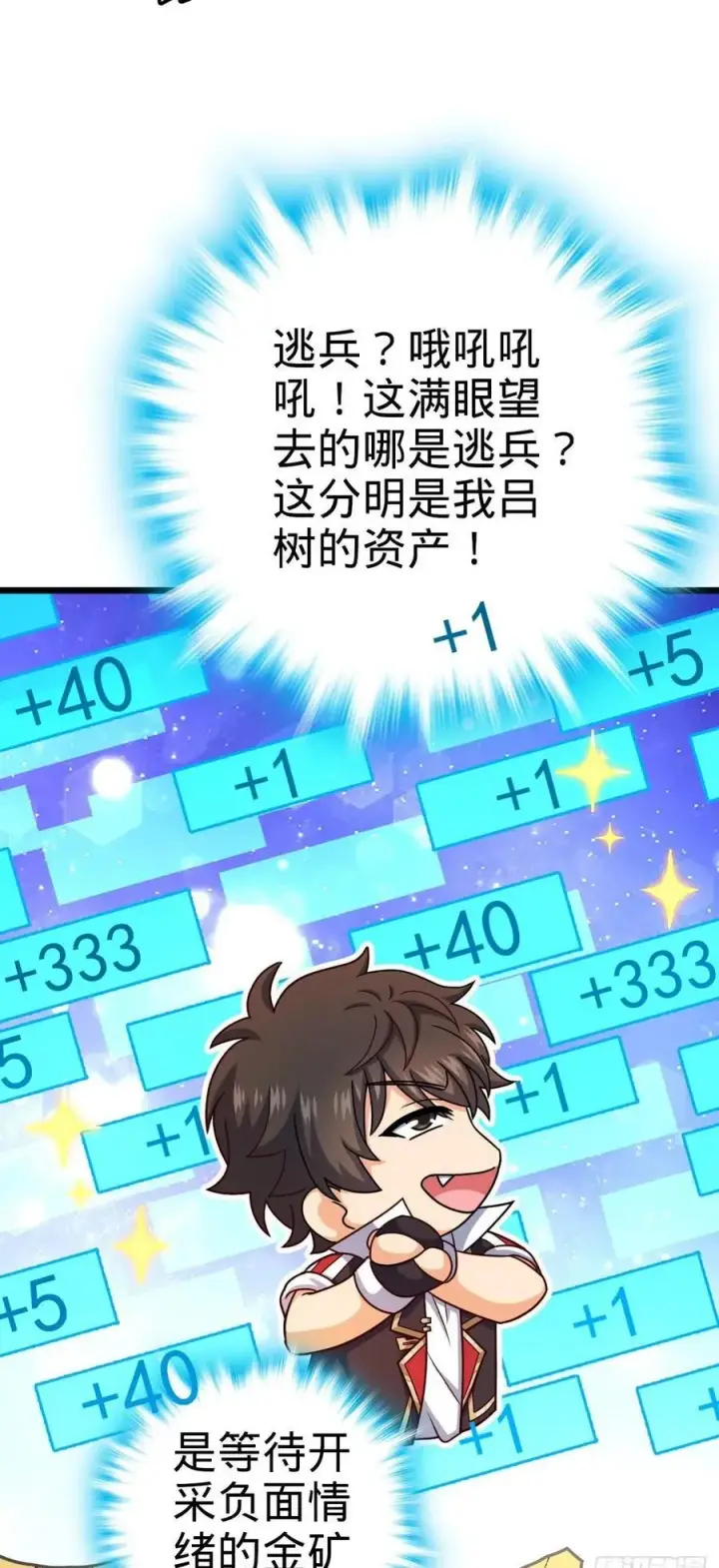 《大王饶命》803 开战！图50