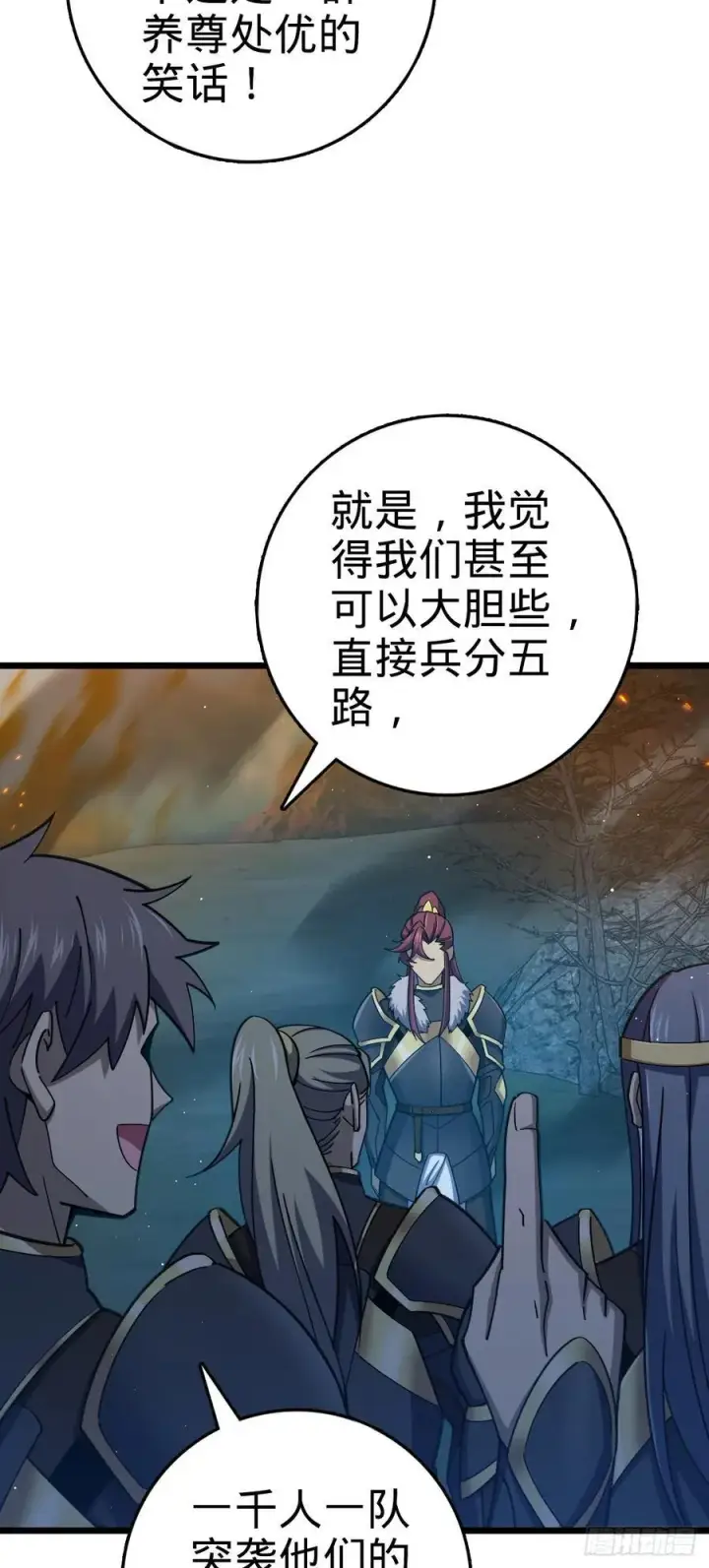 《大王饶命》804 鼠网恢恢图15