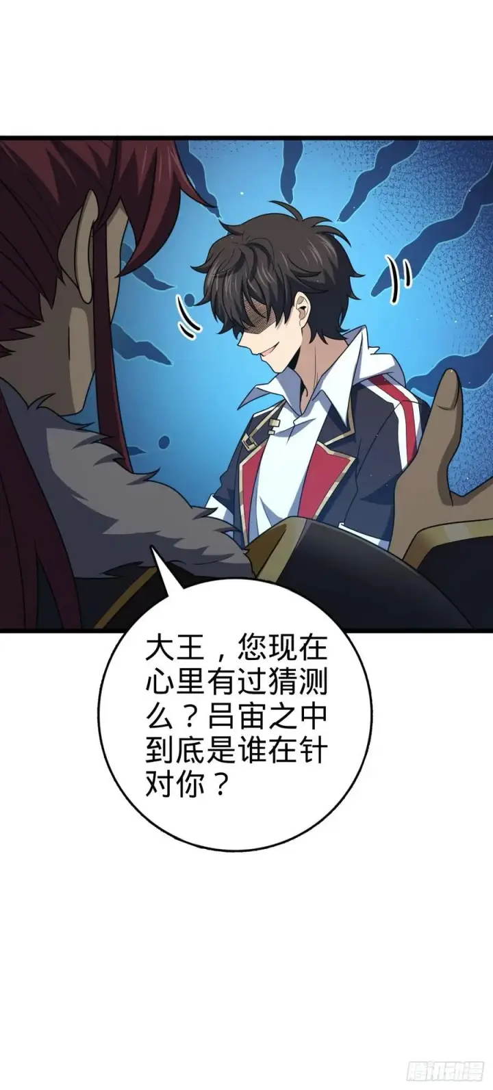 《大王饶命》804 鼠网恢恢图23