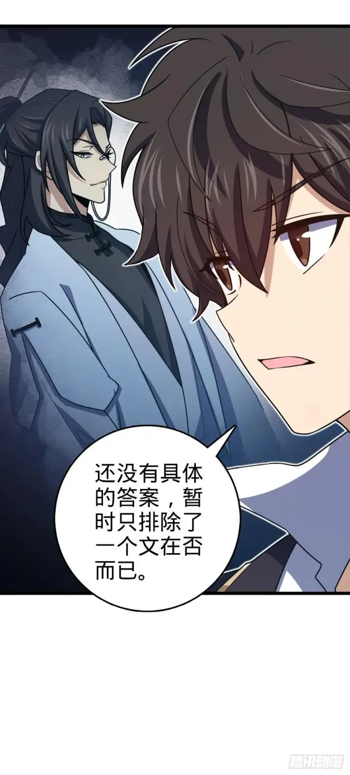 《大王饶命》804 鼠网恢恢图24