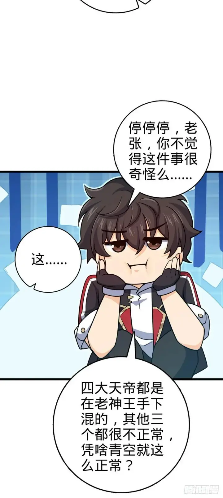 《大王饶命》804 鼠网恢恢图35