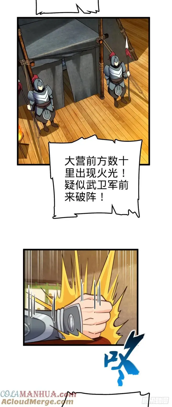 《大王饶命》804 鼠网恢恢图40