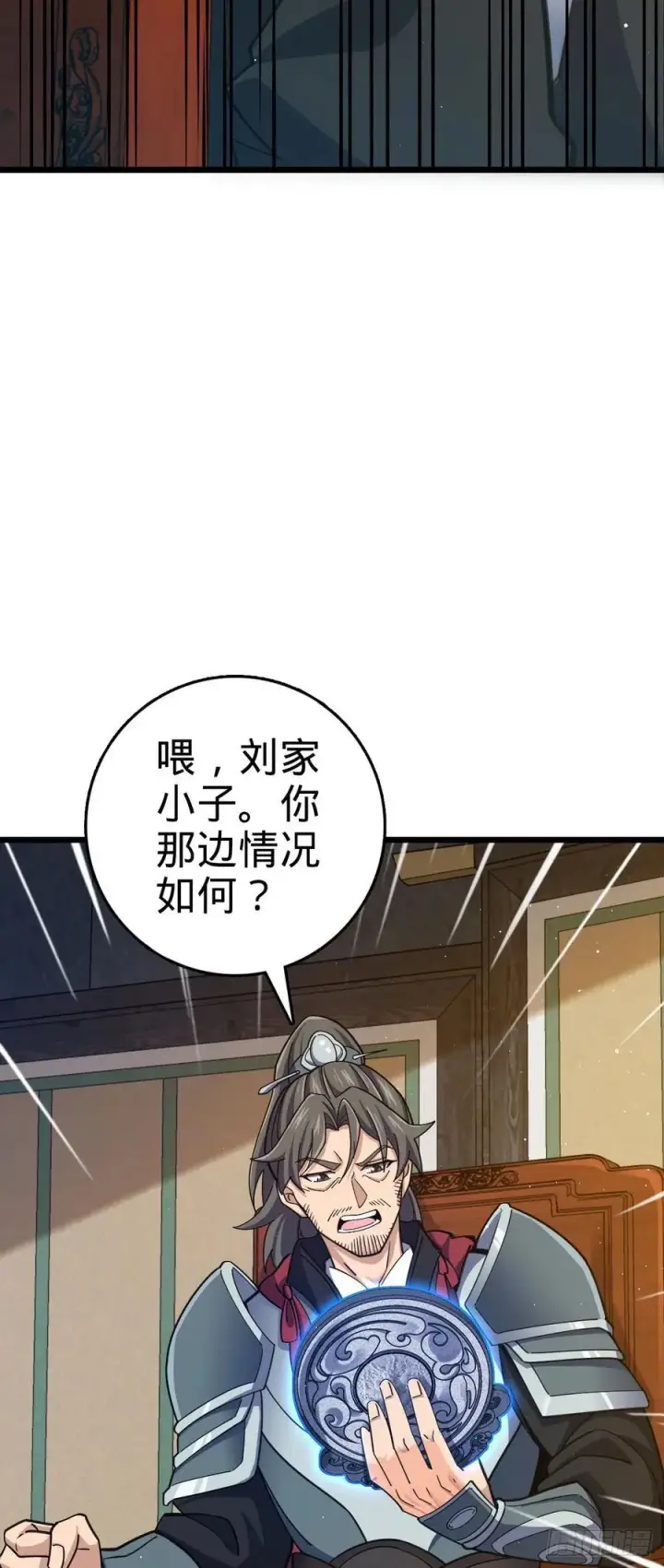 《大王饶命》804 鼠网恢恢图42