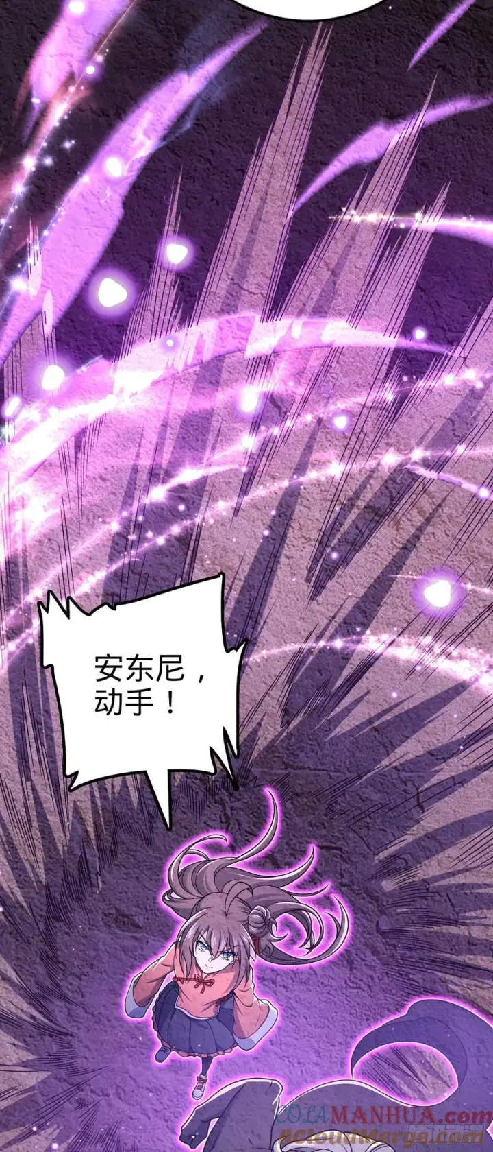 《大王饶命》805 新的豪门图10