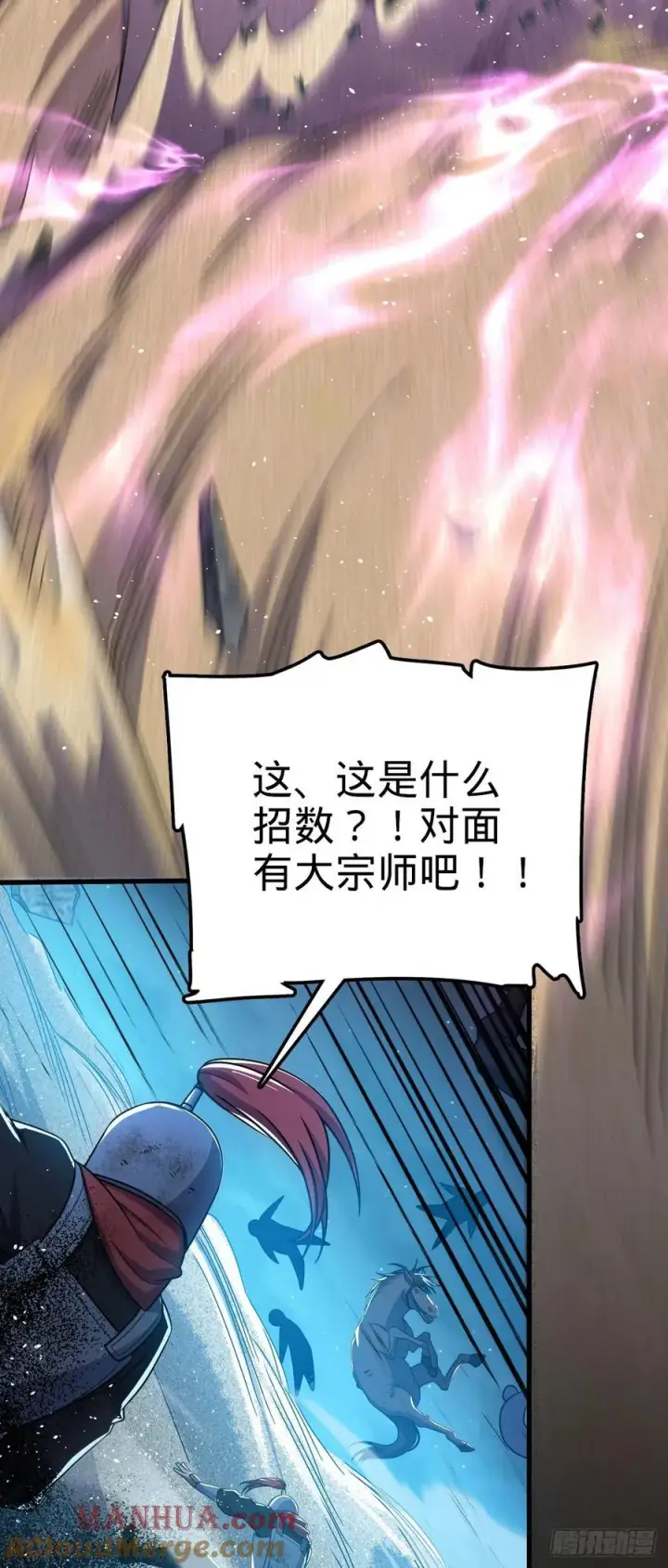 《大王饶命》805 新的豪门图19