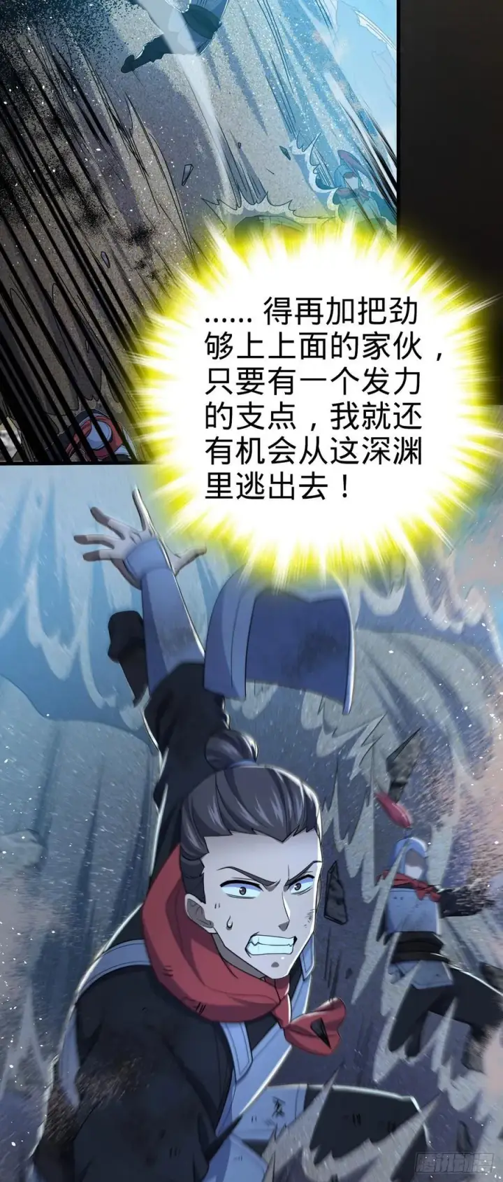 《大王饶命》805 新的豪门图20