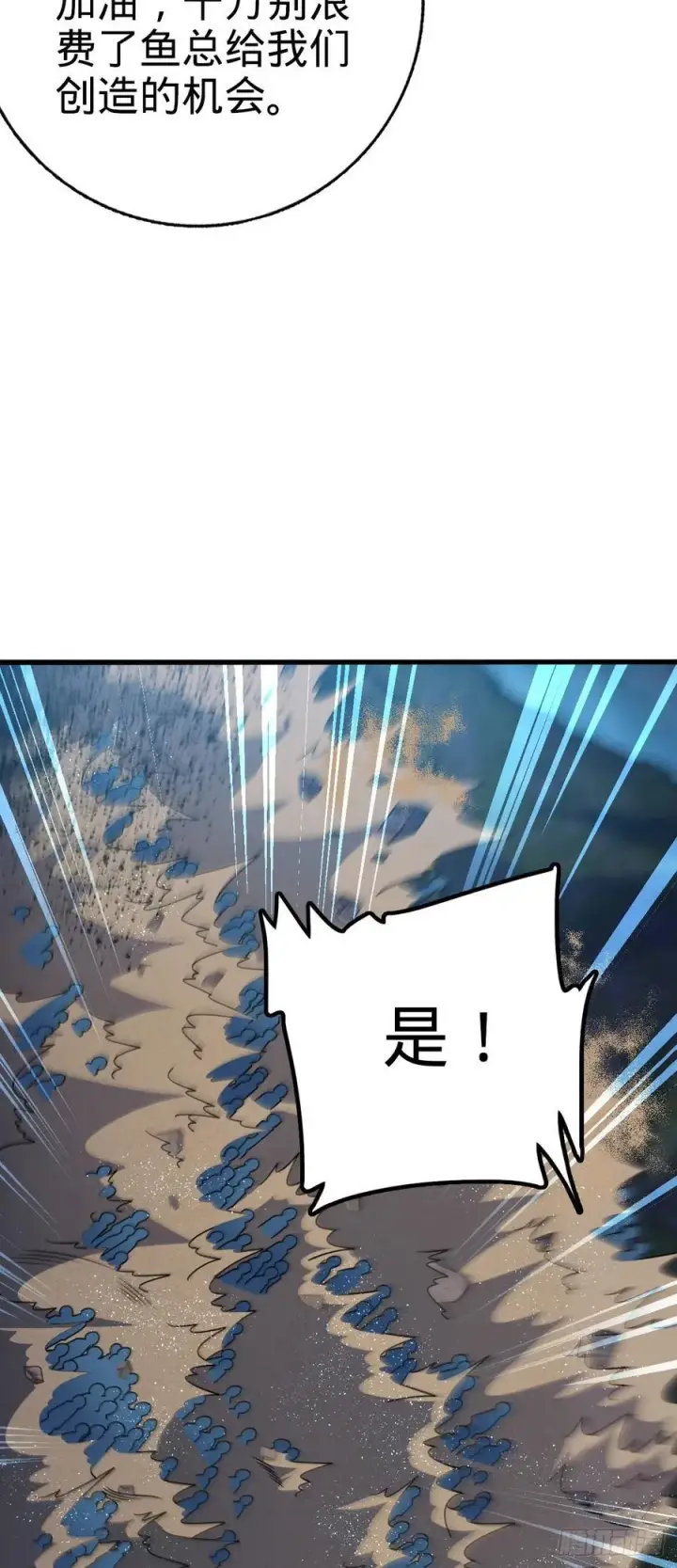 《大王饶命》805 新的豪门图30
