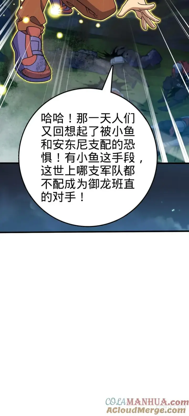 《大王饶命》805 新的豪门图34