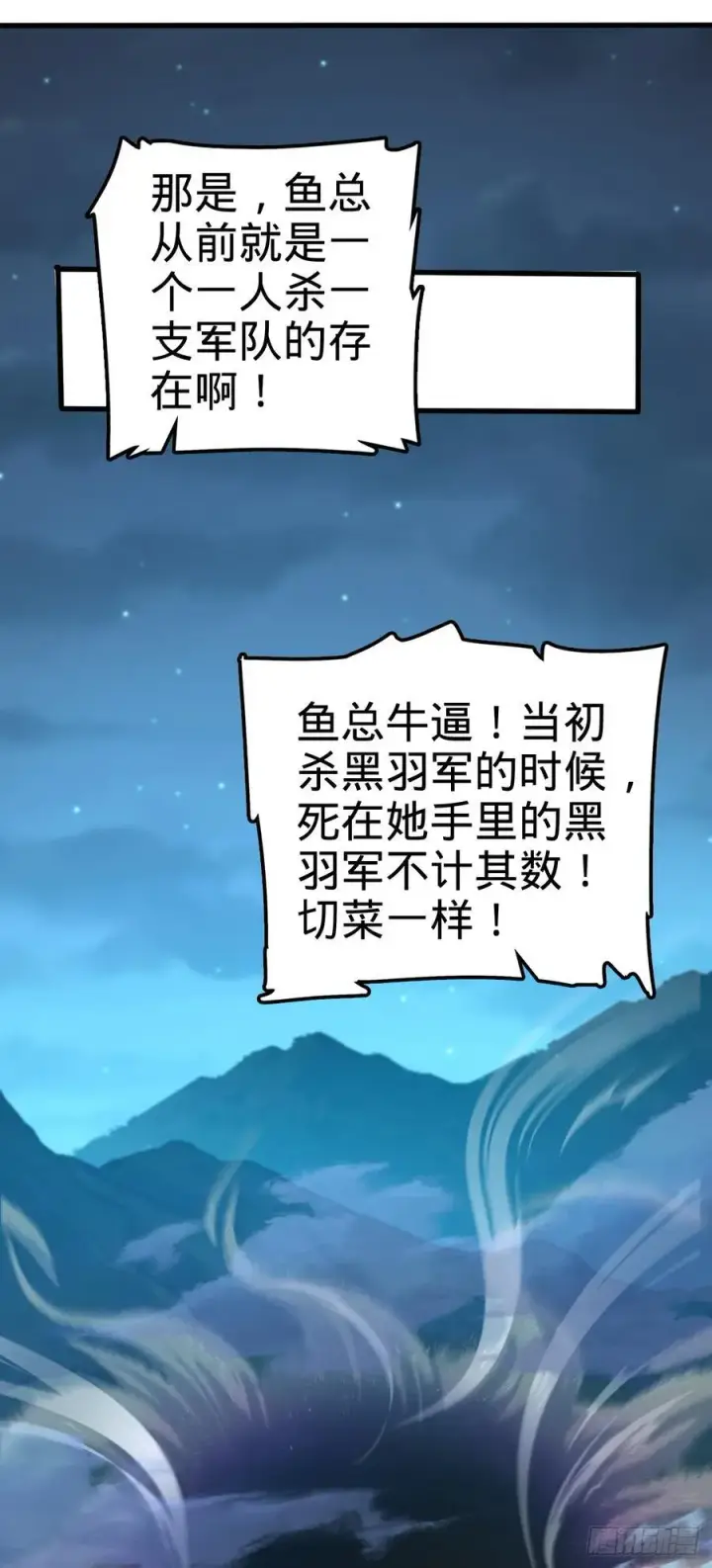 《大王饶命》805 新的豪门图35