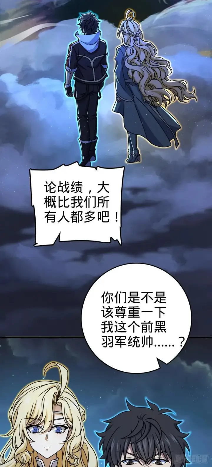 《大王饶命》805 新的豪门图36