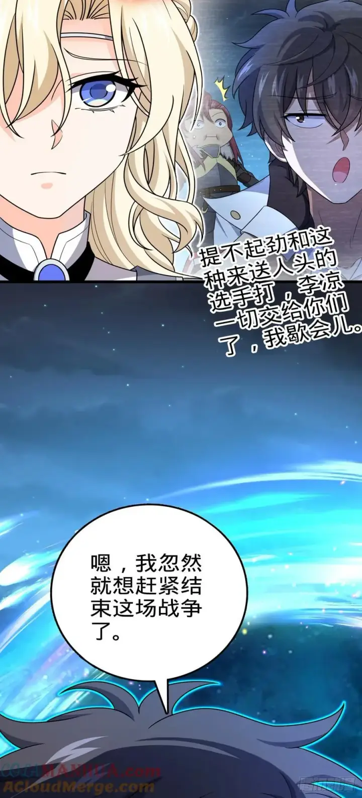 《大王饶命》805 新的豪门图40