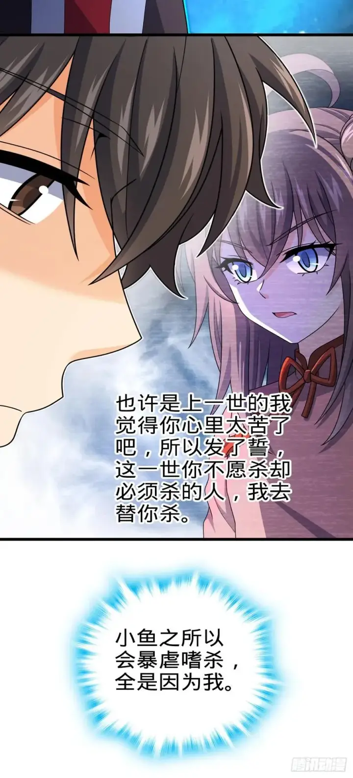 《大王饶命》805 新的豪门图42