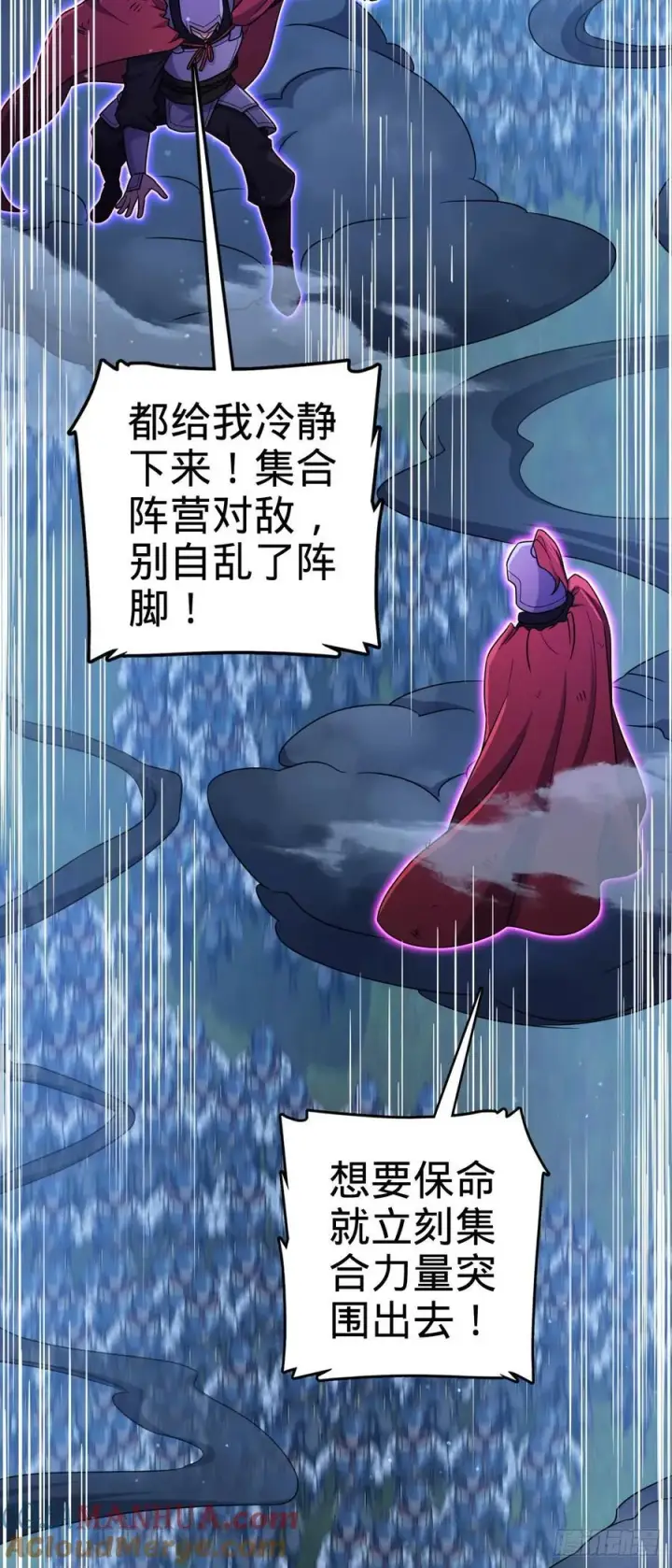 《大王饶命》805 新的豪门图46