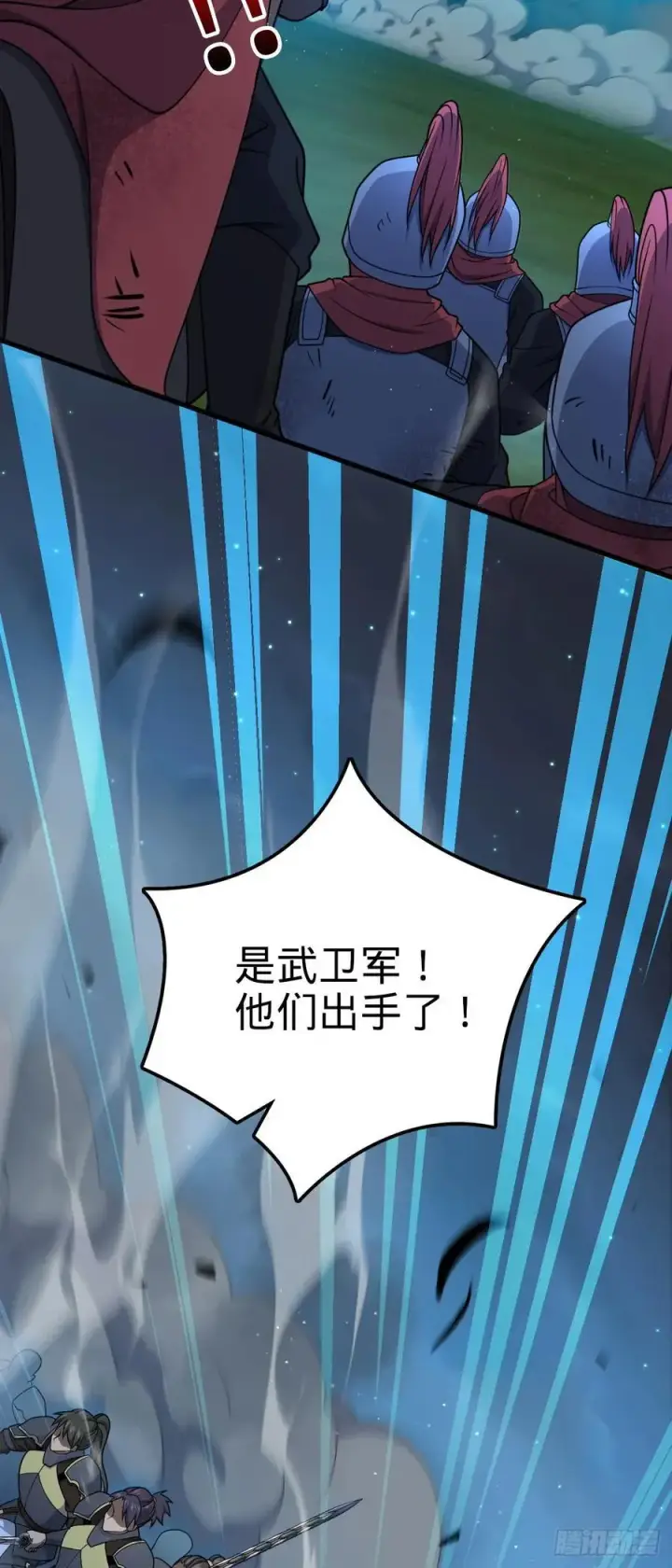 《大王饶命》805 新的豪门图5