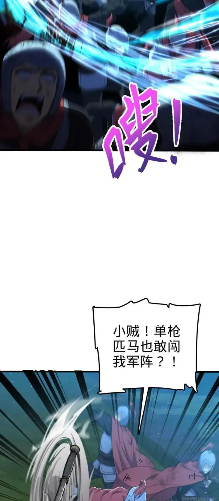 《大王饶命》805 新的豪门图50