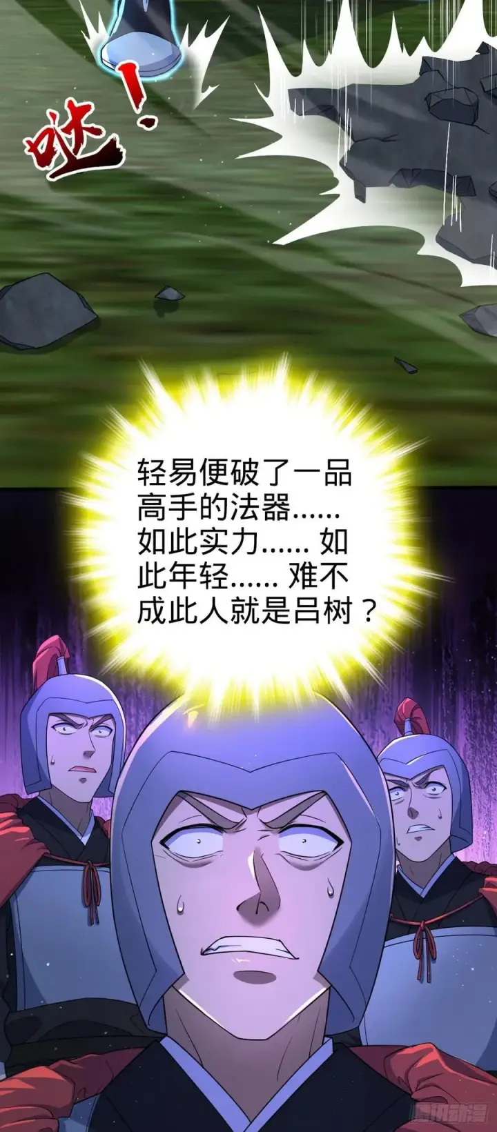 《大王饶命》805 新的豪门图57